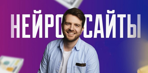 SUPER VIP [Роман Пузат] Нейросайты (2024)_0.jpg